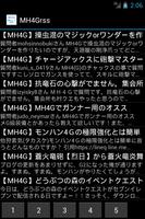 MH4G　攻略情報RSSまとめ پوسٹر