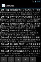 MH4G　攻略情報RSSまとめ постер