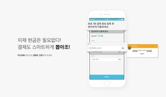 뽑아조-프린팅 필수어플! تصوير الشاشة 2