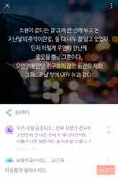 어라운드 captura de pantalla 5