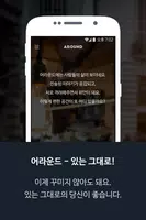 어라운드 Poster