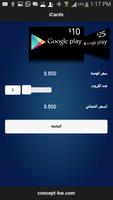 iCards اسکرین شاٹ 3