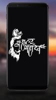 200+ Mahadev (Shiv) GIF Affiche