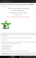 Concours-net screenshot 3