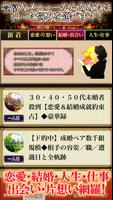 芸能界最強占い師も嫉妬！今一番話題の占い師◆水晶玉子究極占い تصوير الشاشة 1