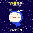 12星座占い　てんびん座 APK