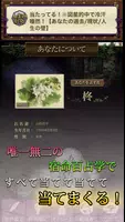 国家公認占い【熊野古道の母】占い師◆庵妃慧　宿命百占学占い Screenshot 2