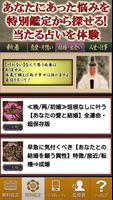 占い師Dr.コパ【神厄拝祓法】～幸福へと導く当たる占い鑑定～ تصوير الشاشة 2