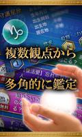 برنامه‌نما 【数秘占い】夢見る未来［無料］相性鑑定あり عکس از صفحه