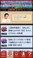 神島ハワイのパワー占い【占い師二見眞有】プエオハナカード占い screenshot 1