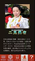 神島ハワイのパワー占い【占い師二見眞有】プエオハナカード占い screenshot 2