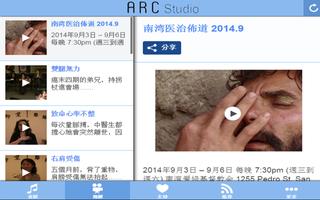 ARC影音 screenshot 3