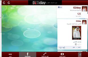 g2day اسکرین شاٹ 1