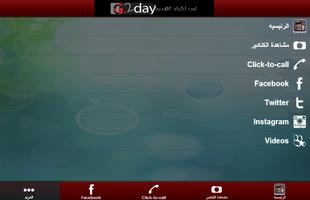 g2day اسکرین شاٹ 2