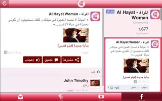 Al Hayat Woman capture d'écran 3