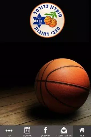 מועדון כדורסל מכבי רחובות APK for Android Download