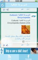 الموسوعة الثقافية Ekran Görüntüsü 2