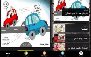 إخبارية العويقيلة screenshot 2