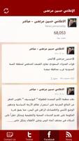 Hosein Mortada Press Screenshot 2