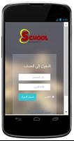 Smart School plakat