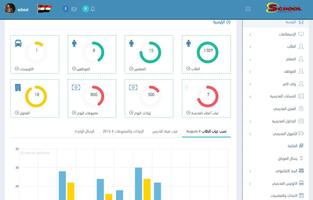 Smart School Ekran Görüntüsü 2