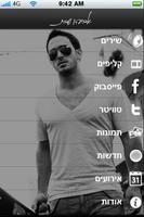 אביהו שבת Plakat