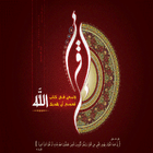 Qoran Al Karim icon