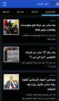 الكرامة برس karamapress Screenshot 1