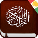 Quran Kurdish قورئانی پیرۆز APK