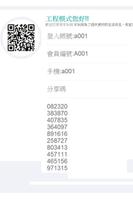 光點行動APP screenshot 1