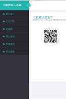 光點行動APP اسکرین شاٹ 3