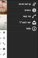 WhiteScent וויטסנט screenshot 1