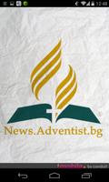News.Adventist.Bg Poster