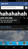 Nepali Funny Jokes Affiche