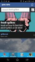 Nepali Funny Jokes imagem de tela 1