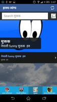 Nepali Funny Jokes capture d'écran 2