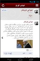 دیدیی نوێ screenshot 1