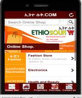 EthioSouK ポスター