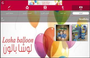 Losha Balloon - لوشا بالون Plakat
