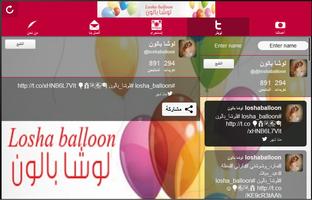 Losha Balloon - لوشا بالون capture d'écran 1