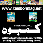 Kamboh International Magazine ไอคอน