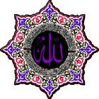 كيف تتعامل مع الله simgesi