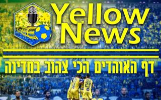 Yellow News скриншот 3