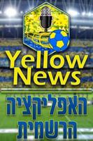 Yellow News 스크린샷 1