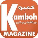 Kamboh Urdu pro APK