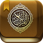 Mp3 Kurdish Quran Kareem icon