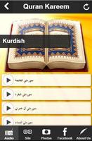 Mp3 Kurdish Quran Kareem スクリーンショット 1