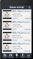 برنامه‌نما Bahaa alAraji عکس از صفحه