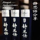 Jingsi Aphorisms Sharing icône