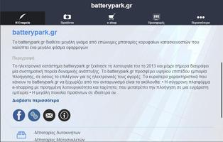 batterypark.gr Cartaz